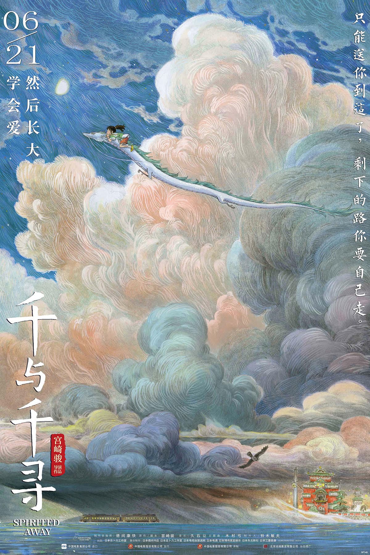 Studio Ghibli